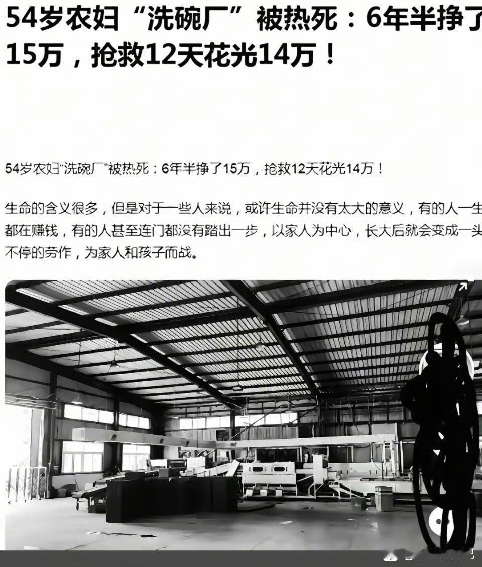 累了六年，最后钱没了，这就是普通人的无奈嘛？​​​