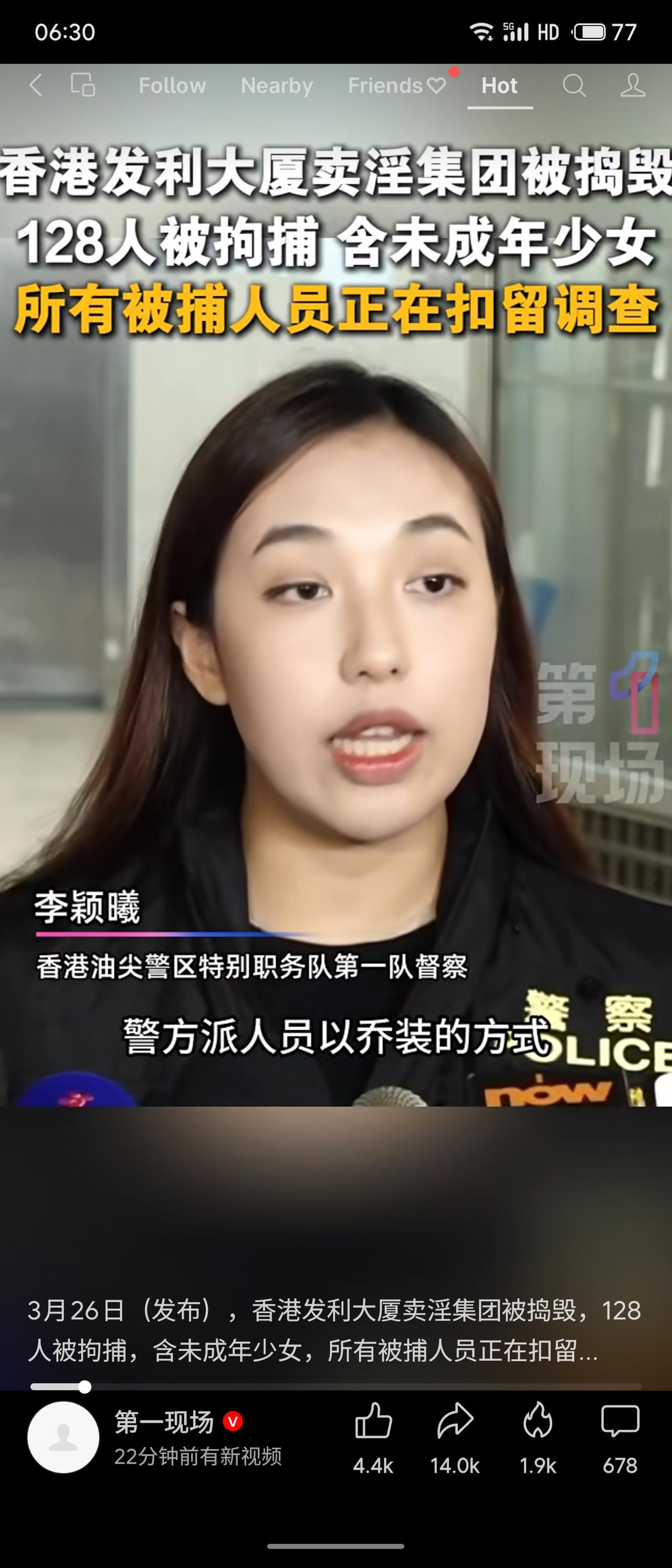 今年春天最想实现的心愿香港油尖警区日前捣毁发利大厦卖淫集团，拘捕128人，包括未