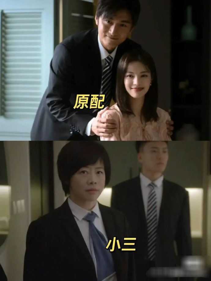 电视剧的世界终于疯了！现在不流行小三，流行老三了？？？
