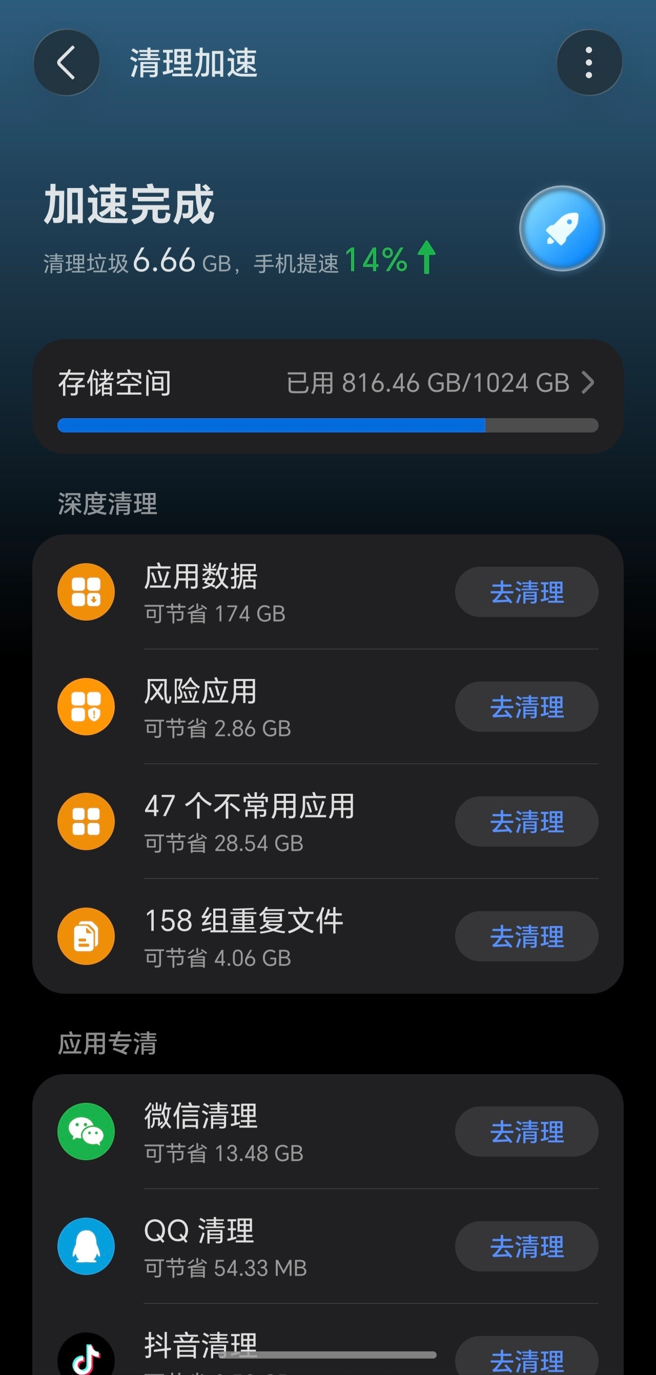 如果说电脑C盘清理需要一点技术的话，那手机内存清理就简单多了。荣耀手机自带的清理