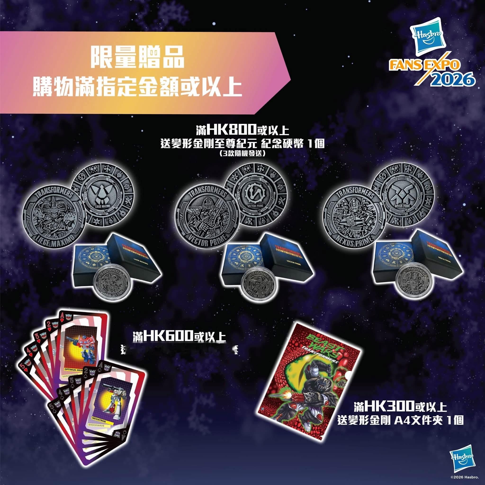 香港动漫展2026购物满4500港元限量赠品：86大电影40周年1.SS86