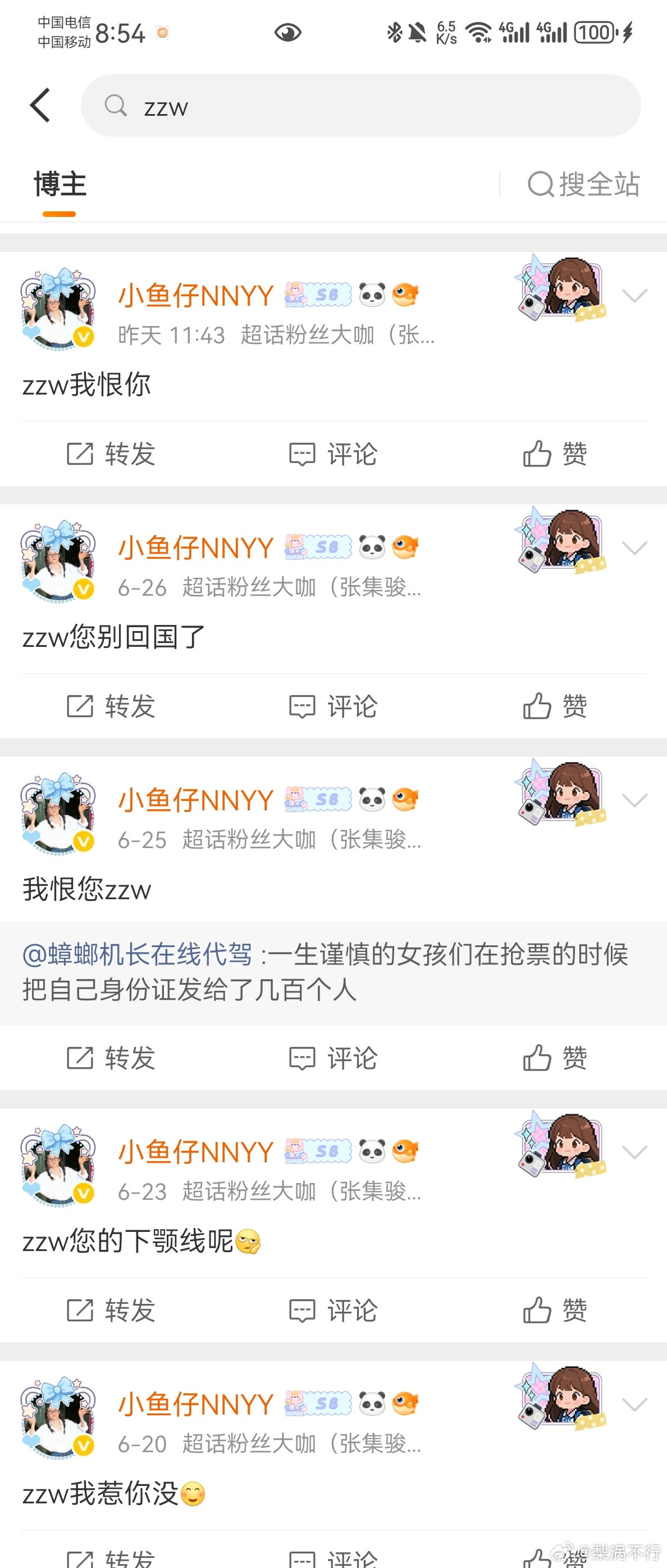 原来展丞的cpf都是这样当的啊