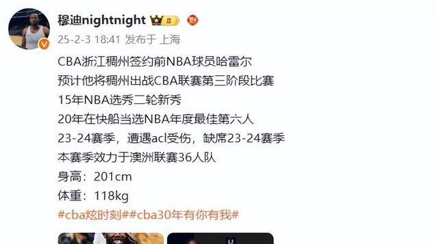 NBA悍将来CBA了! 又一条大鱼入池, 能助辽篮苦主实现逆袭吗?