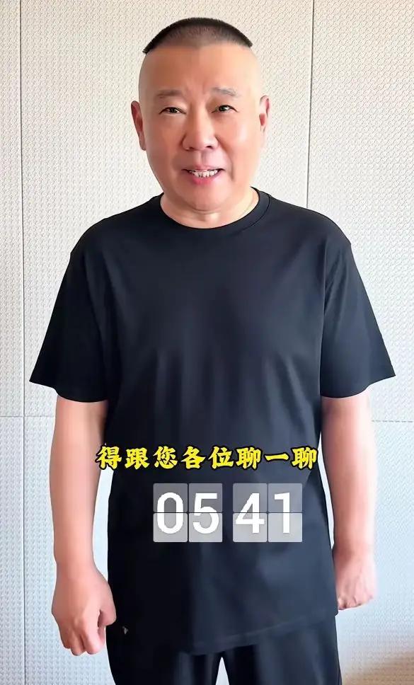 所有人都觉得郭德纲这次栽了。错了，他一分没罚。但真正让人后背发凉的，是罚单