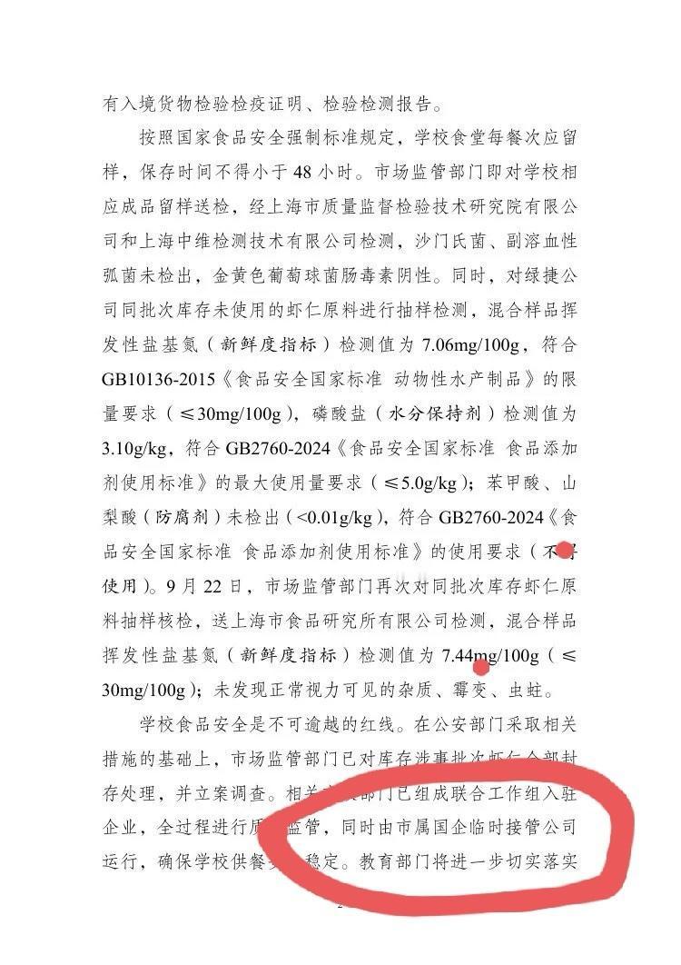 民企吃肉，国企背锅？
