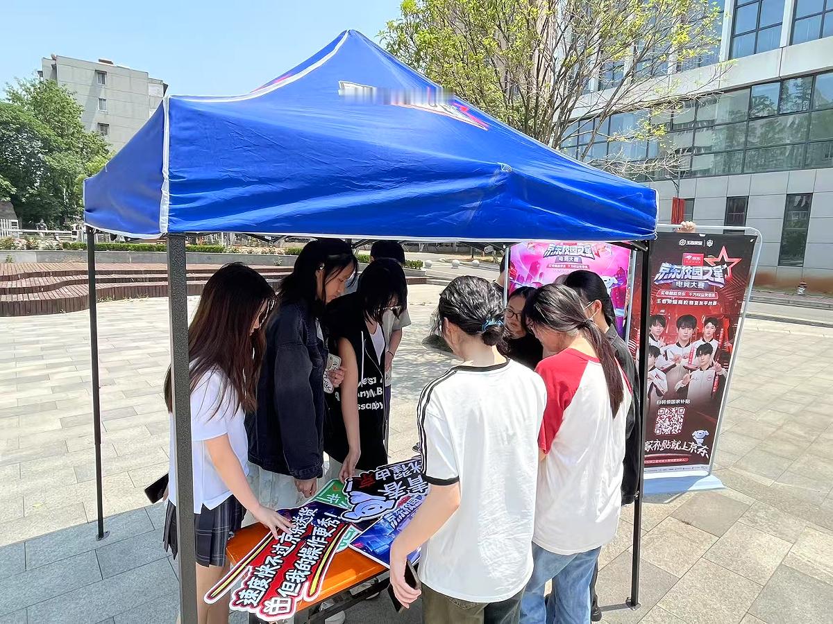 好像之前在大学的时候还没见过有这种电竞报名的，如果有肯定去参加了JDG喊