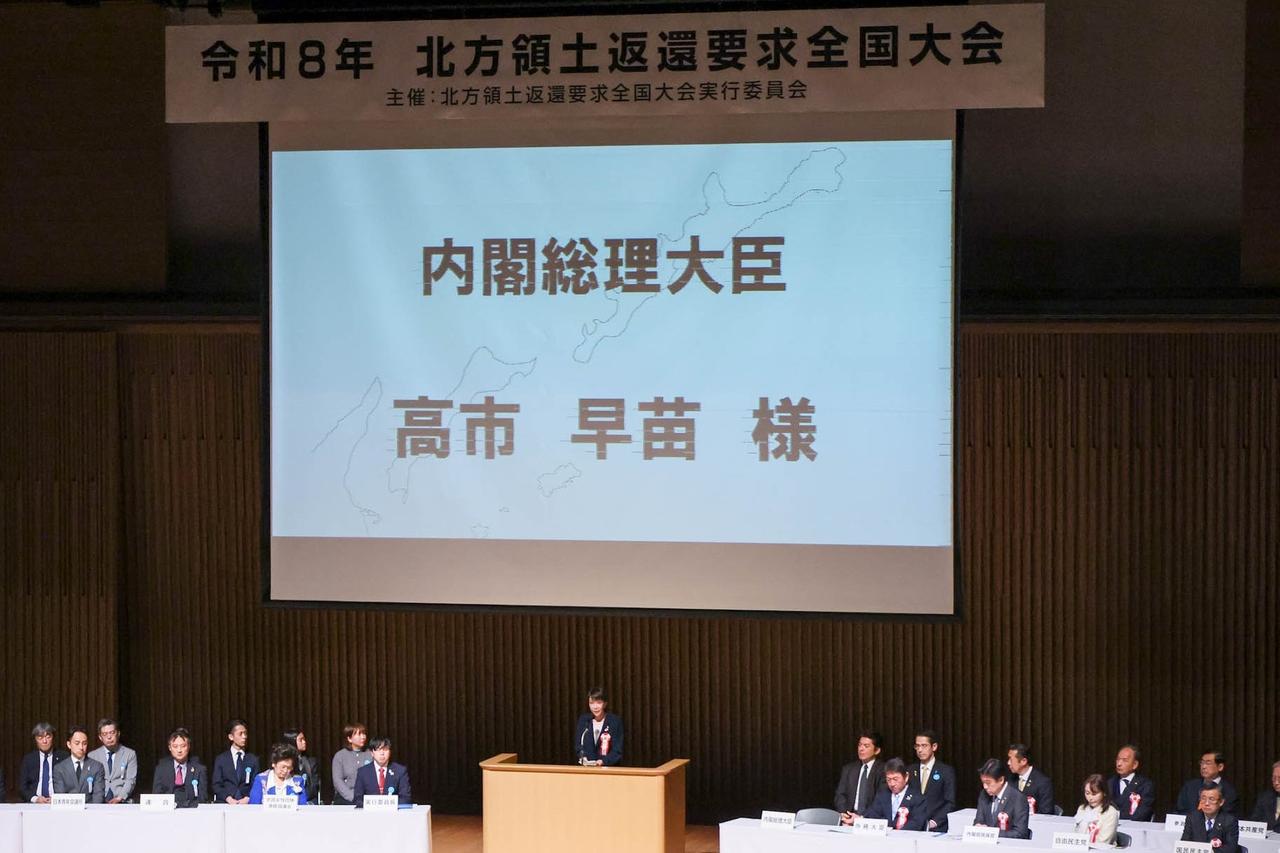 日本首相高市早苗今天（2月7日）发文说：“今天，我出席了要求归还北方领土全国大会