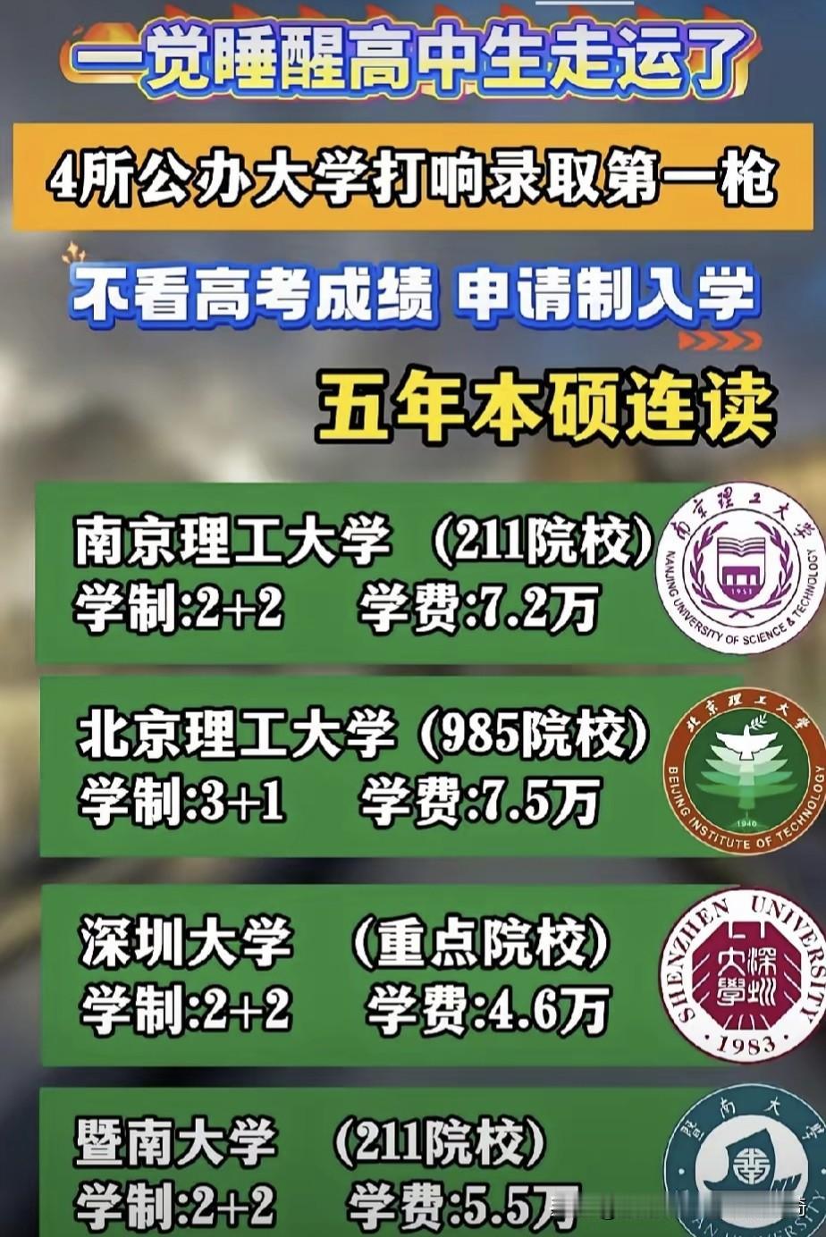 一觉睡醒，高三生捡着“泼天富贵”了！李磊揉着眼睛爬起来，手机推送直接让他蹦