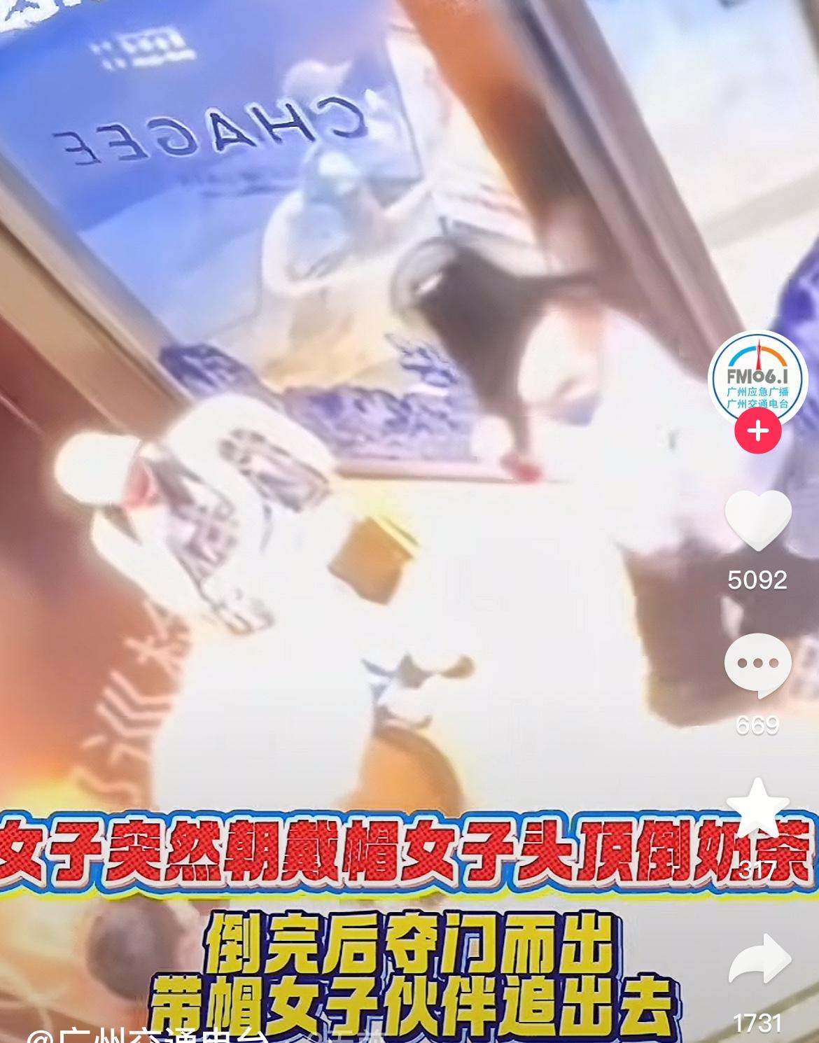 留学日本归来小仙女突然奶茶泼陌生女子，拔腿就跑，真相只是他们目光对视。小仙女认为
