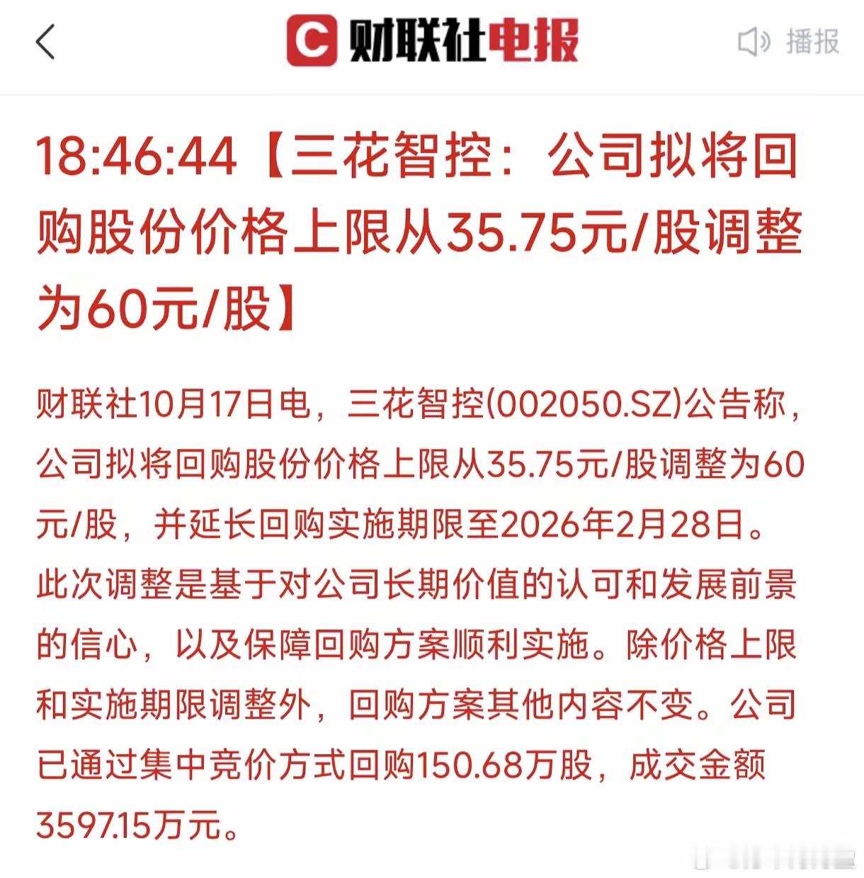 章盟主顶级游资的含金量还在上升！前几天因为三花智控不实小作文被嘲笑的章盟主，没想
