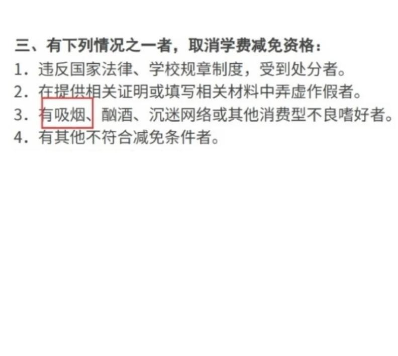 两个热搜，放在一起看，瞬间通透了.一个是川大吸烟取消学费减免刷屏，很多人吐槽学