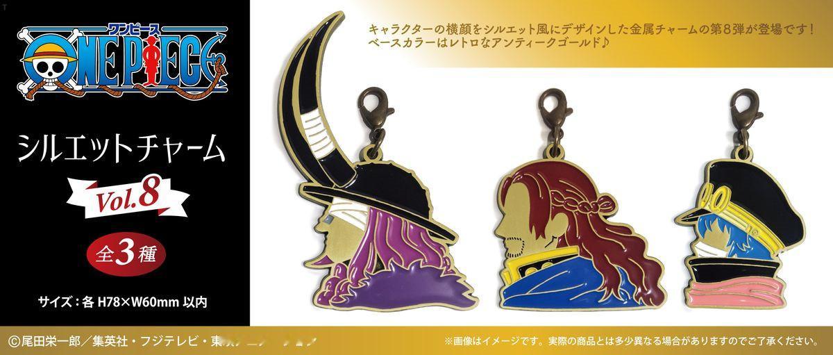 海贼王周边海贼王×TAPIoca推出“剪影挂饰Vol.8（第8弹）。是洛基、