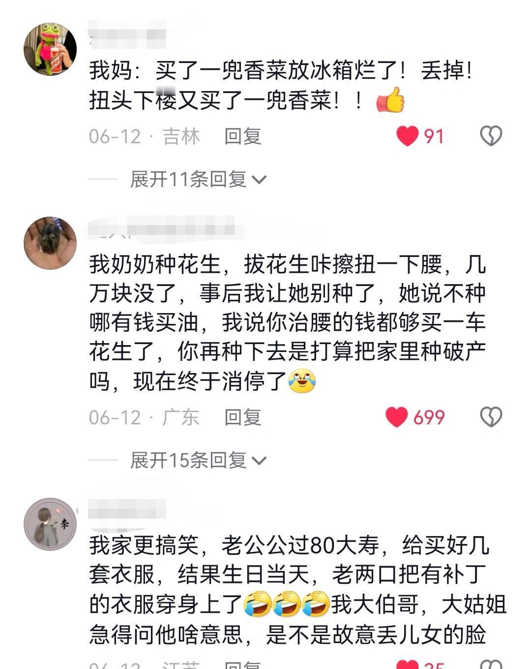 太窒息了！👿为什么老一辈喜欢没苦硬吃？