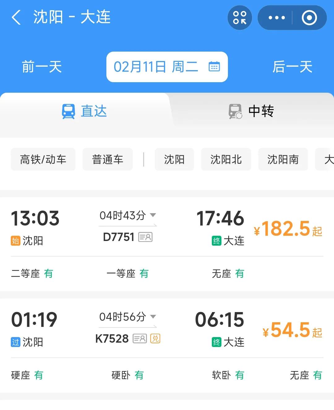 真没想到从沈阳到大连坐动车跟坐绿皮车所需要的时间其实是差不多，可是坐动车的票价比