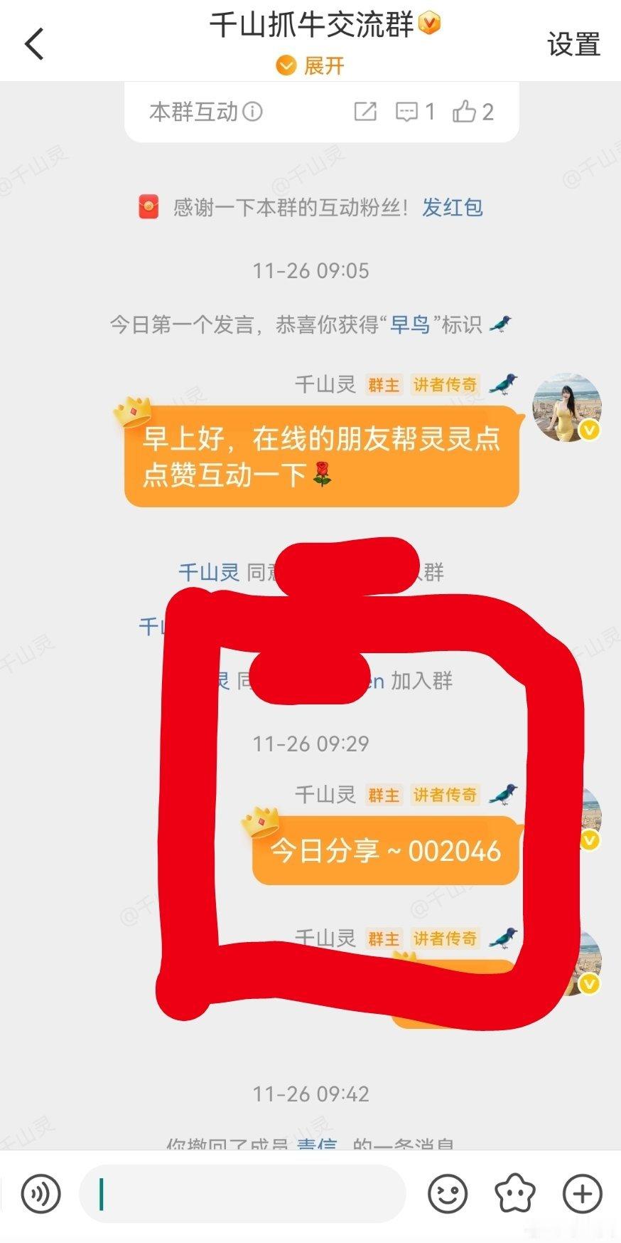 周三分享过的国机走势非常漂亮，恭喜跟上车的朋友，每周不定时分享🐃还没进群的抓紧