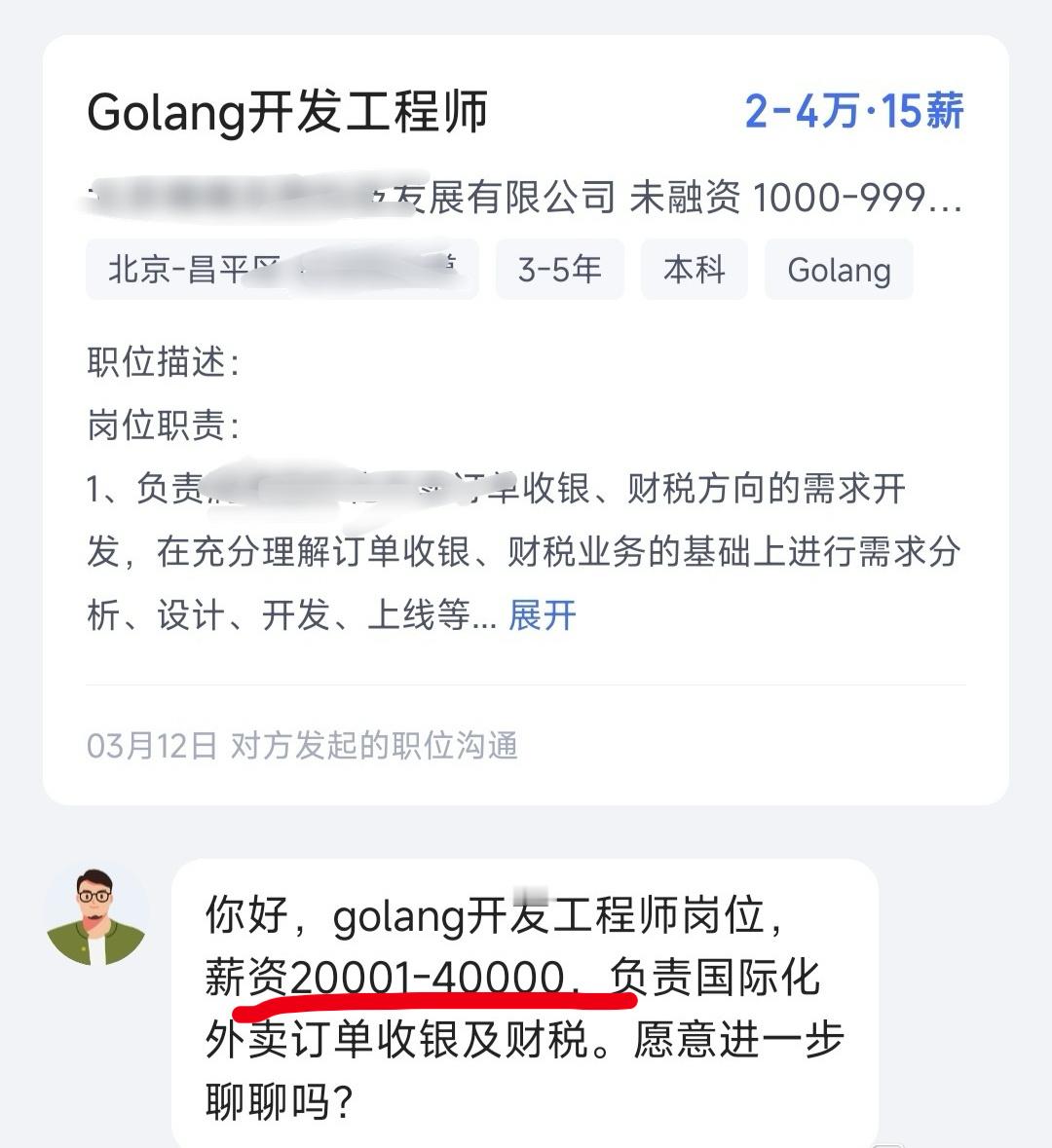 最真诚的招聘信息，月薪被精确到1元。​​​