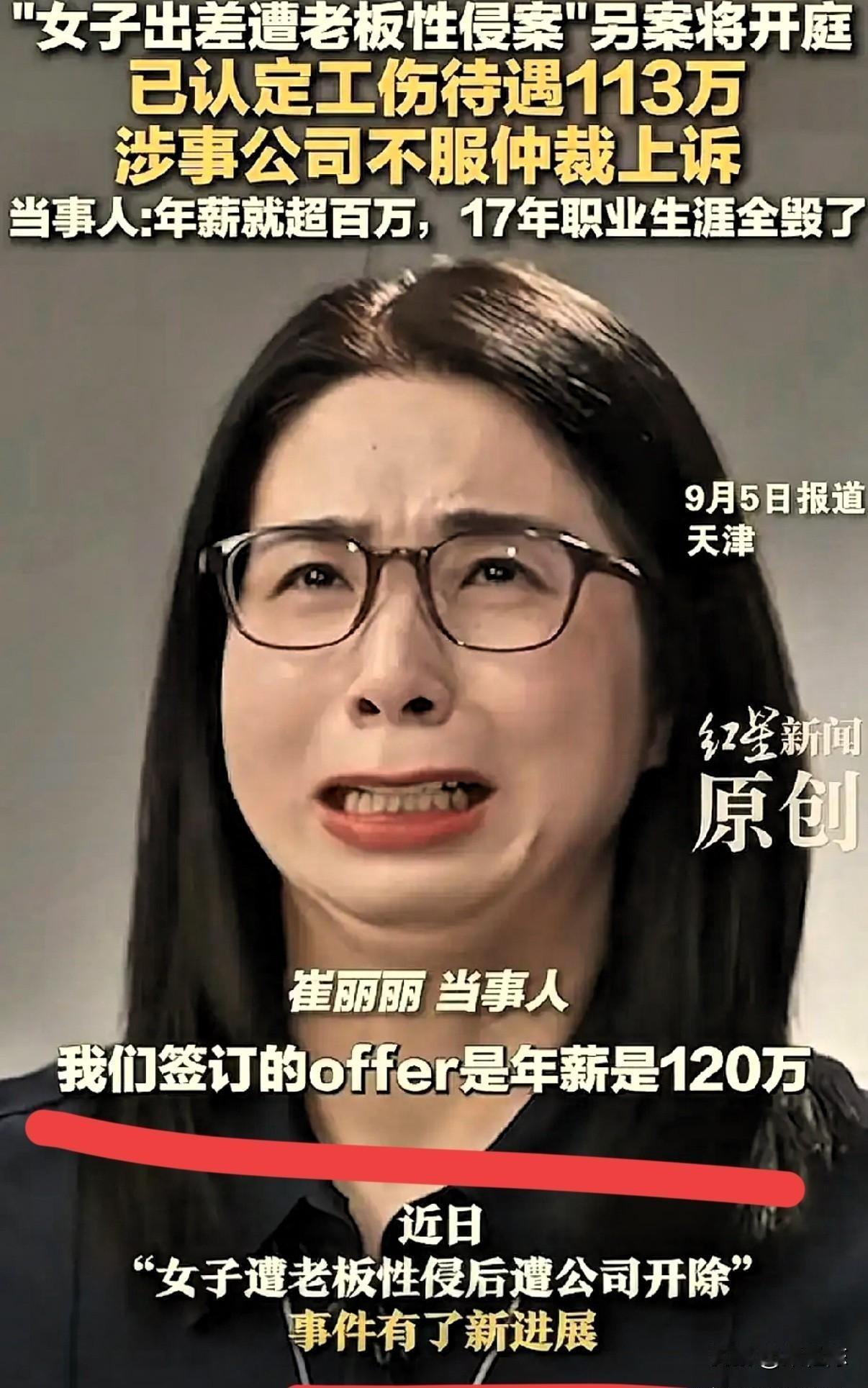 崔女士突然不吭声了？律师这几个问题问到点子上了1、你喝了那么多酒，为什么不