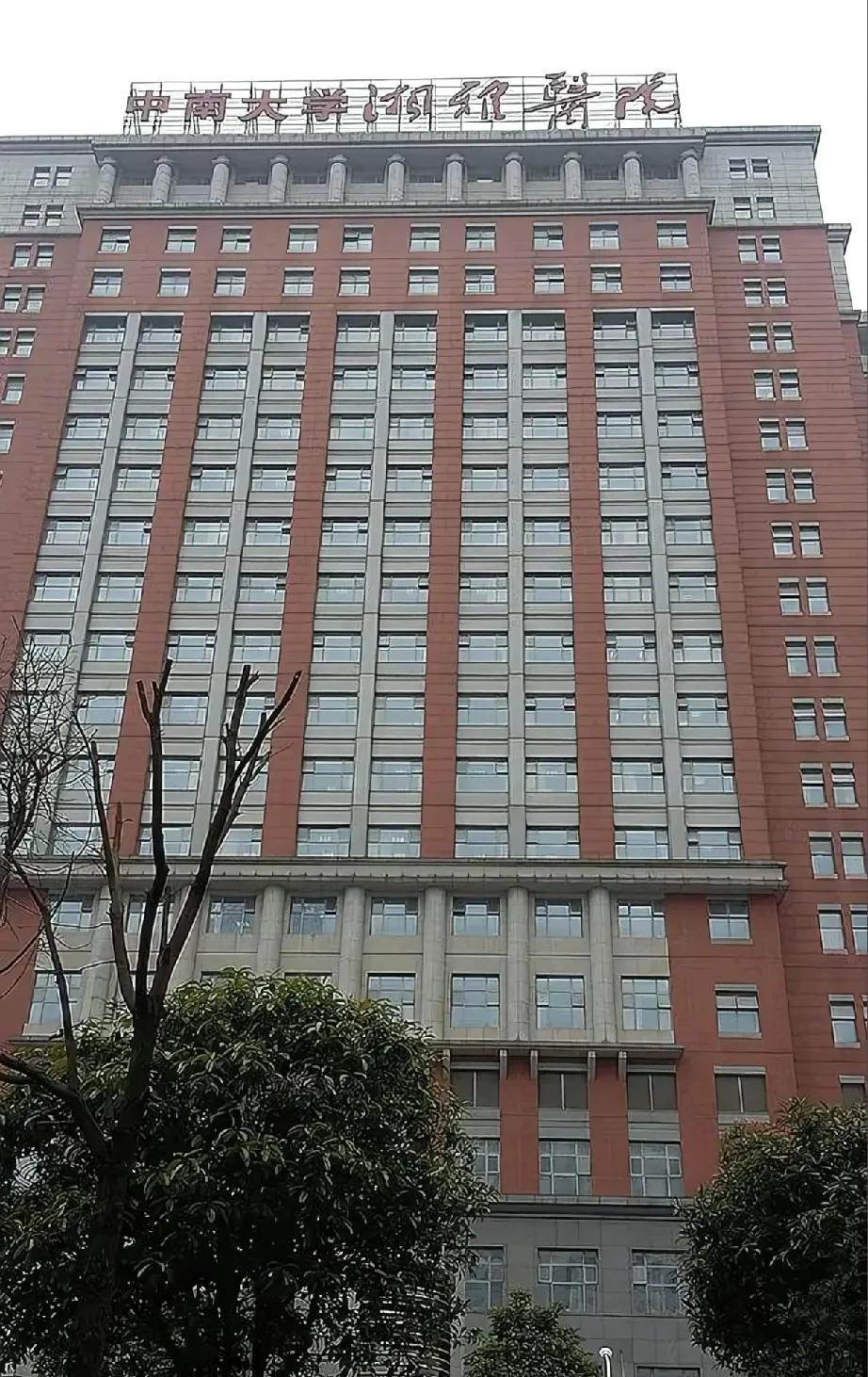 中南大学湘雅二院原来也是三级甲等医院，你别说他们和河南大学淮河医院有一拼，都是三