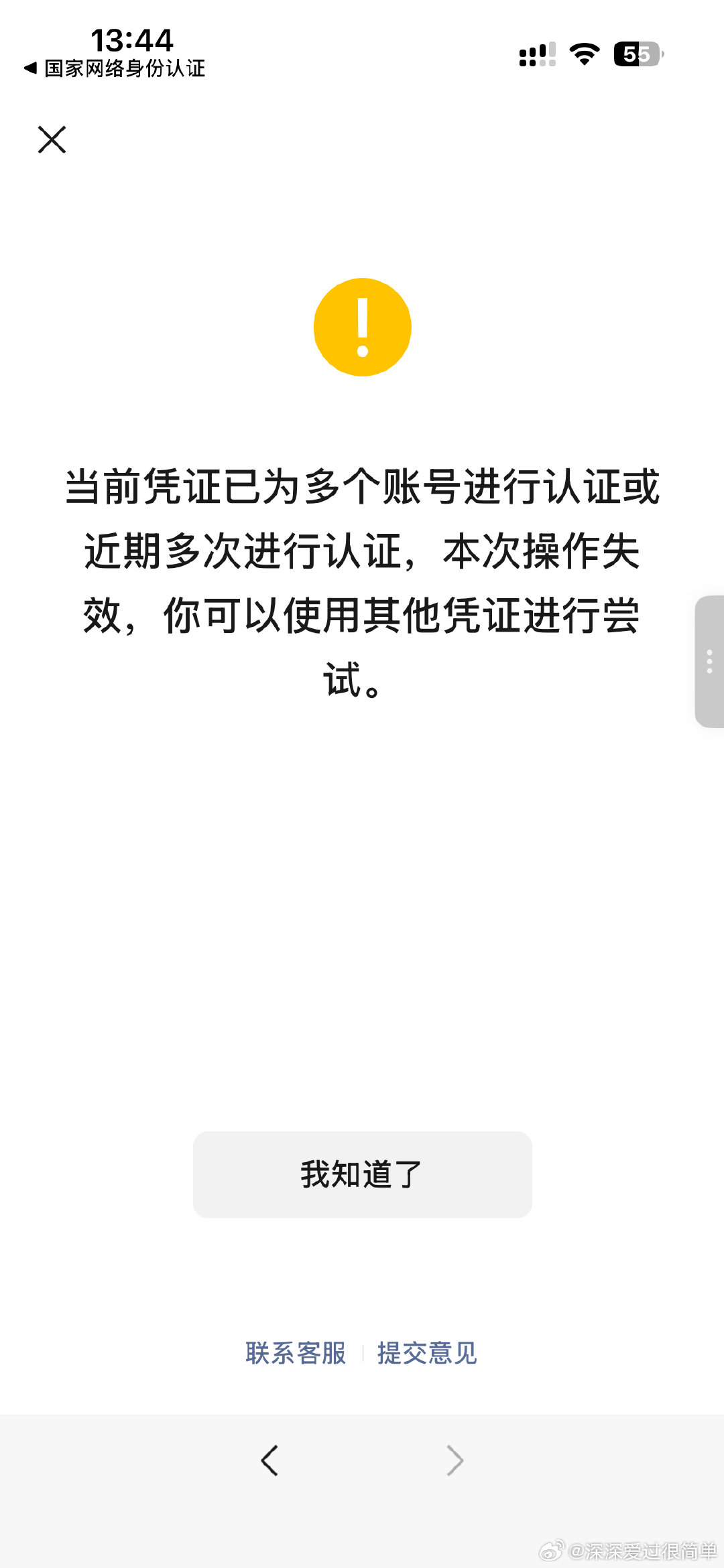 #冒个泡#这个怎么办？微信永远没有客服接电话解决问题，电话也永远打不通？我还要用啊​