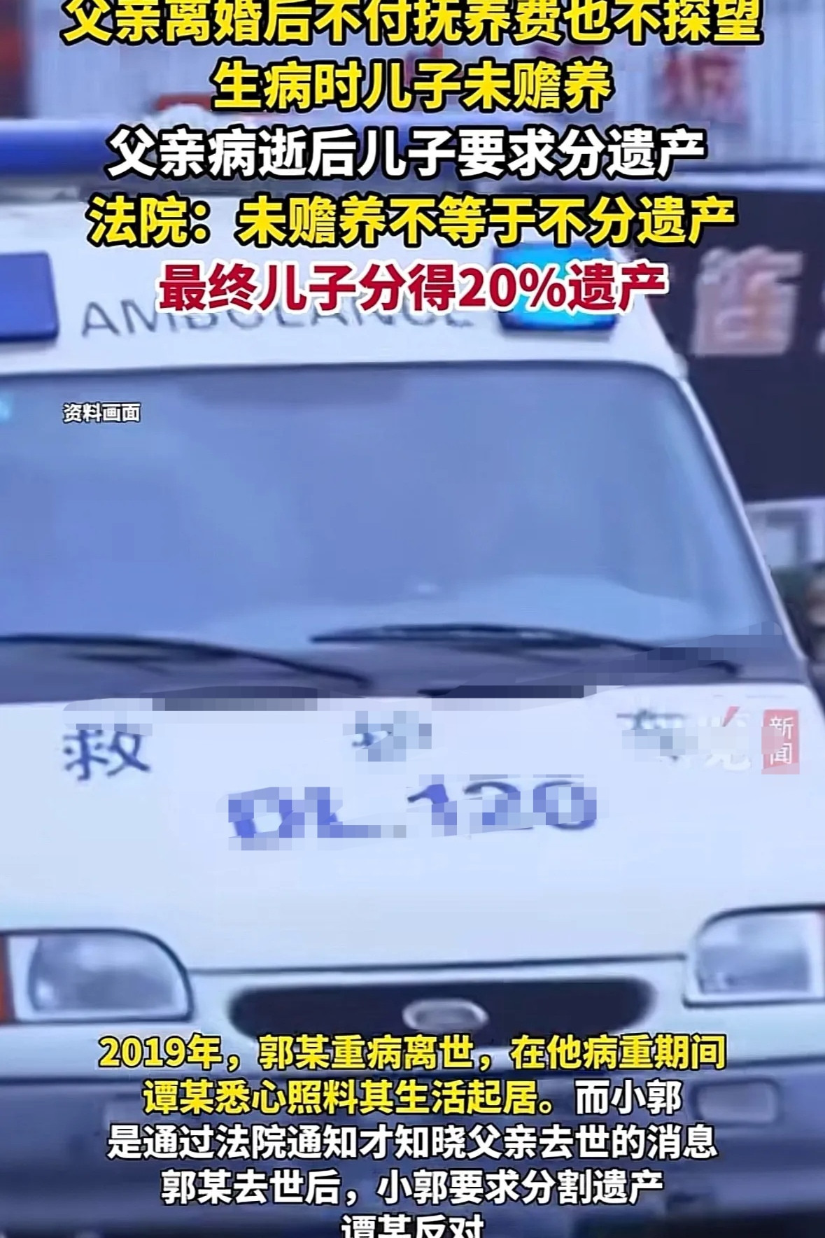 上海的郭某，5岁时父母离婚了，他被判给了母亲，父亲支付抚养费。可一离婚，父亲就消