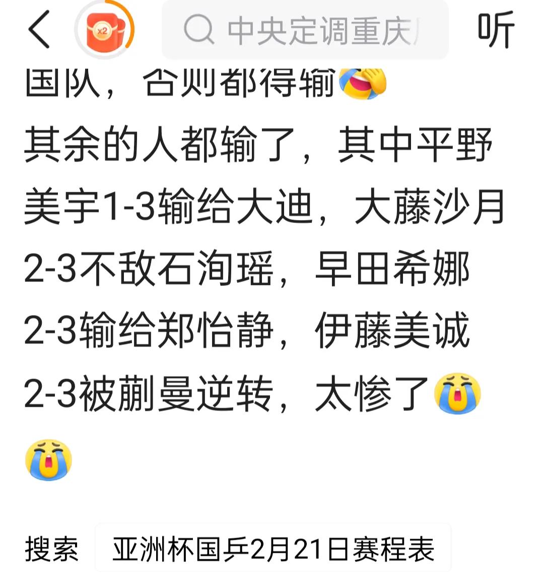 蒯曼，现在还不是出耀眼成绩的时儿！！！日本主力队员现在败给谁，不是什么新闻了！