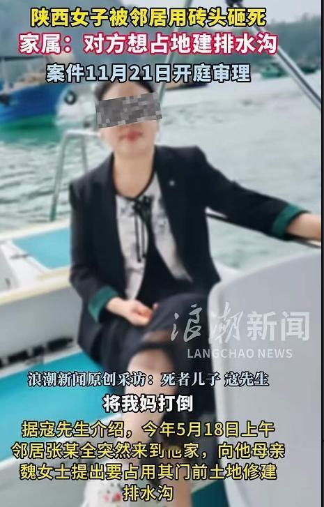 陕西，女子因为不同意邻居在自家地上修建排水沟，遭邻居石块砸头身亡！女子儿子悲愤地