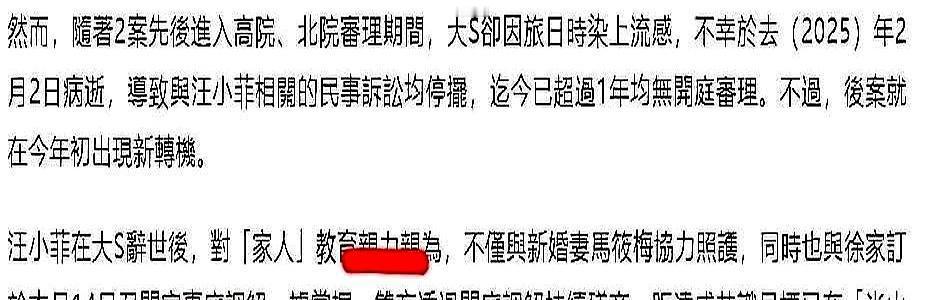 汪小菲刚落地台北，S妈就把和解书塞他手里。919万扣押款，直接变成俩娃的教