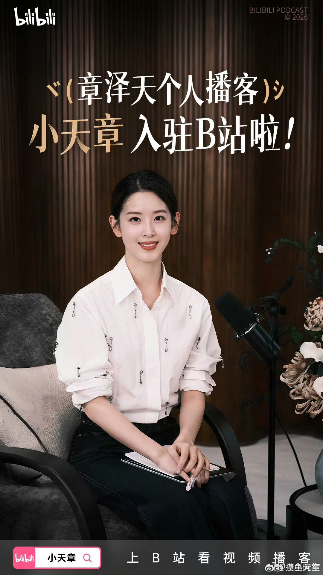 她真的开始发展自己的事业了