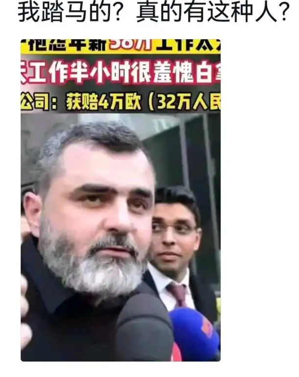 你去法国发这种新闻会被法国人打亖！