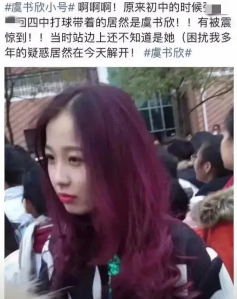 虞书欣摊上大事了！业内编剧也出来锤虞书欣了！质问为什么虞书欣一个江西人要装上海人