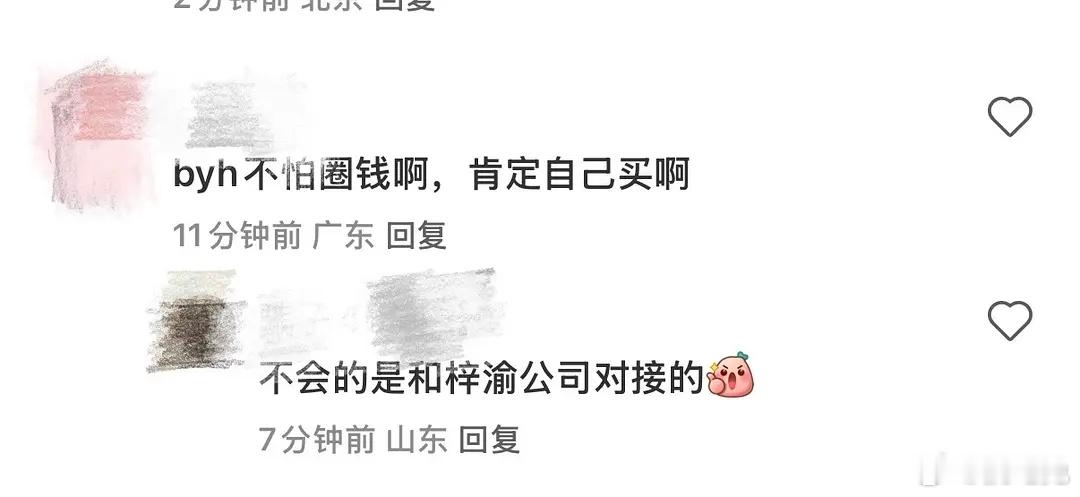 啊？？？？梓渝杂志的byh居然是公司对接的？这是可以的吗？梓渝杂志​​​