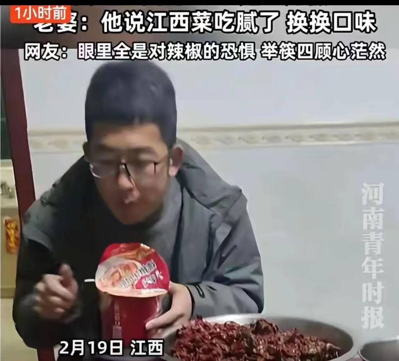 他本以为，跨省过年不过是换个地方吃团圆饭，直到推开江西丈母娘家的门，才知道什么叫