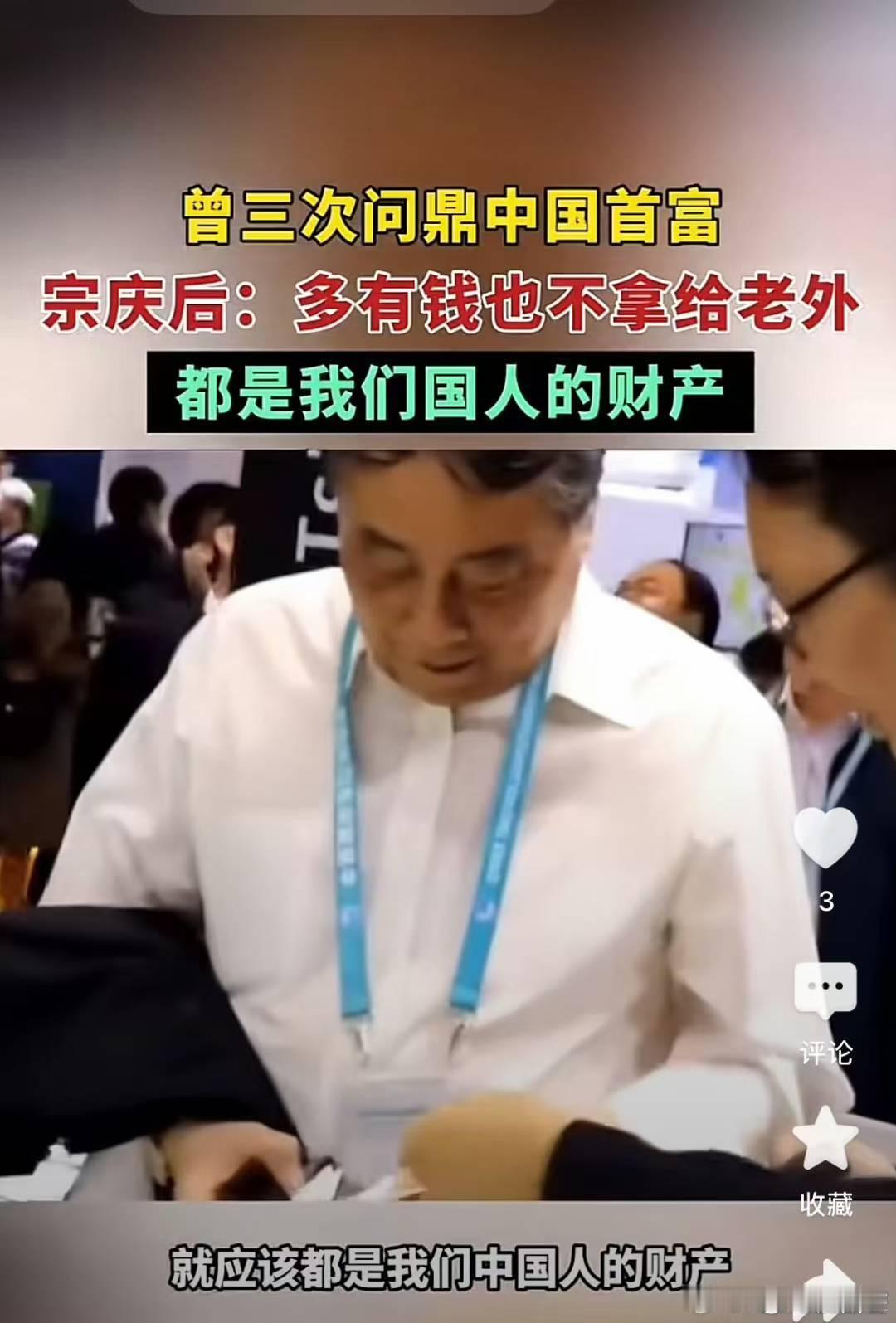 从这张图片看，宗先生一定不希望企业落到自称私生子的那三个美国人手里！​​​
