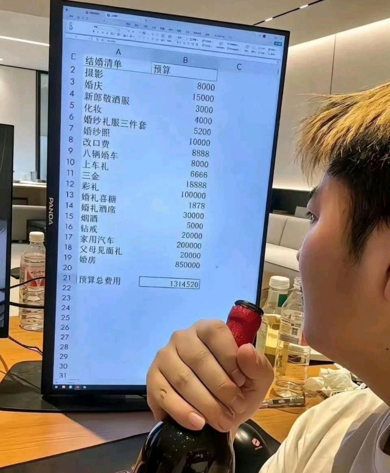 看着屏幕上131万的结婚预算，小哥手里的酒瓶都快捏变形了。婚庆酒席、房车彩礼加起