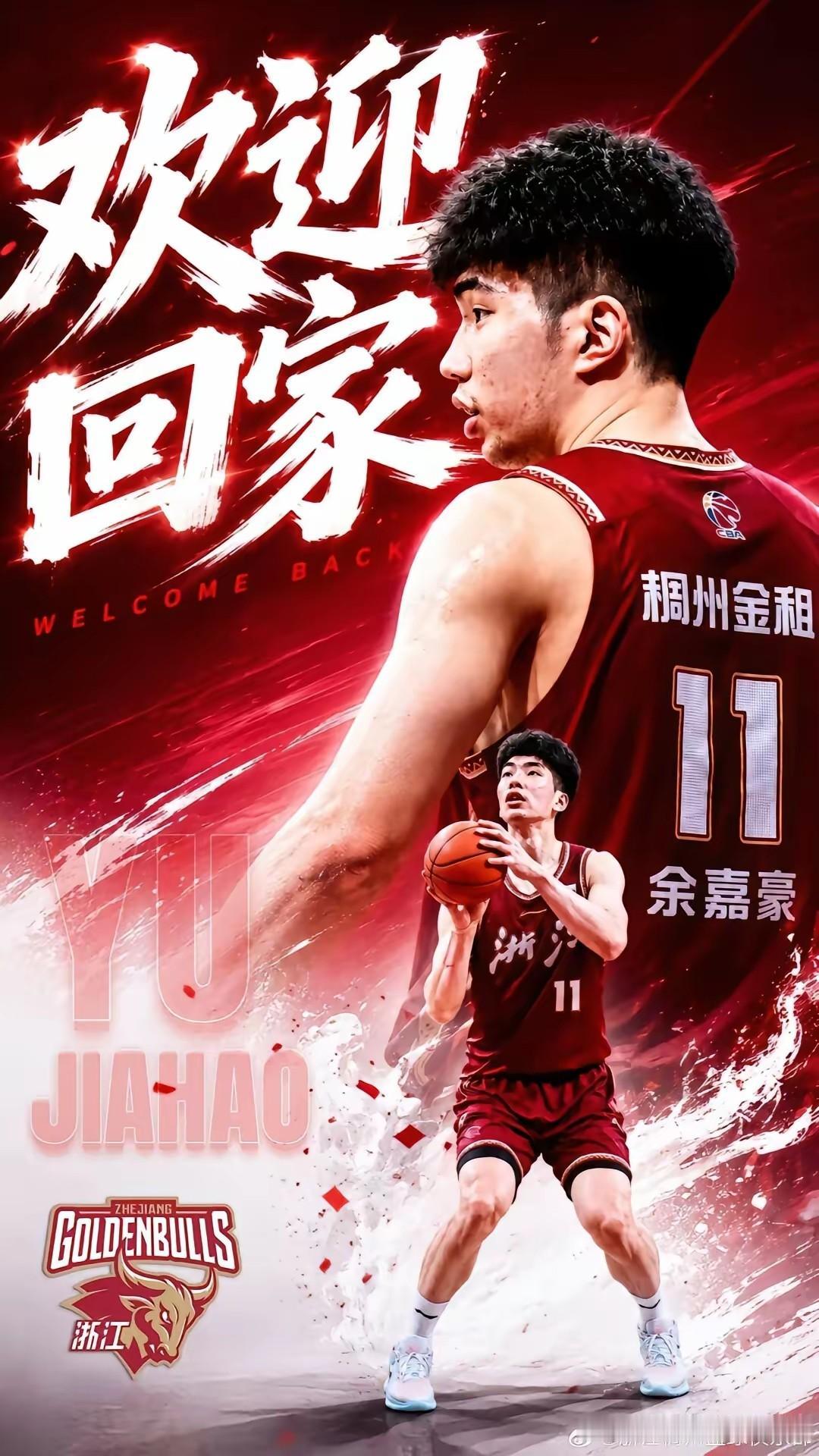 新赛季磨拳擦掌，要大展鸿图的两支球队！1.浙江稠州队:上赛季排名第六名浙江