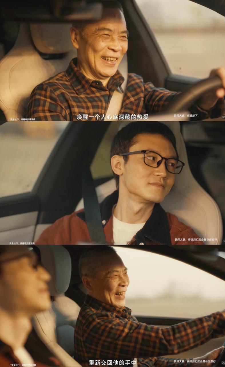 看过太多主打零百加速、豪华配置的广告，却被小米汽车这支新春短片戳中了心底最软的地