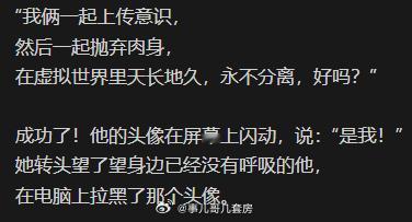 微小说一篇​​​