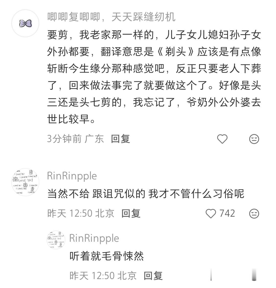 看评论总结大概就只是一个习俗，不是什么做法。但也挺吓人的，这习俗可以改改了[柯基