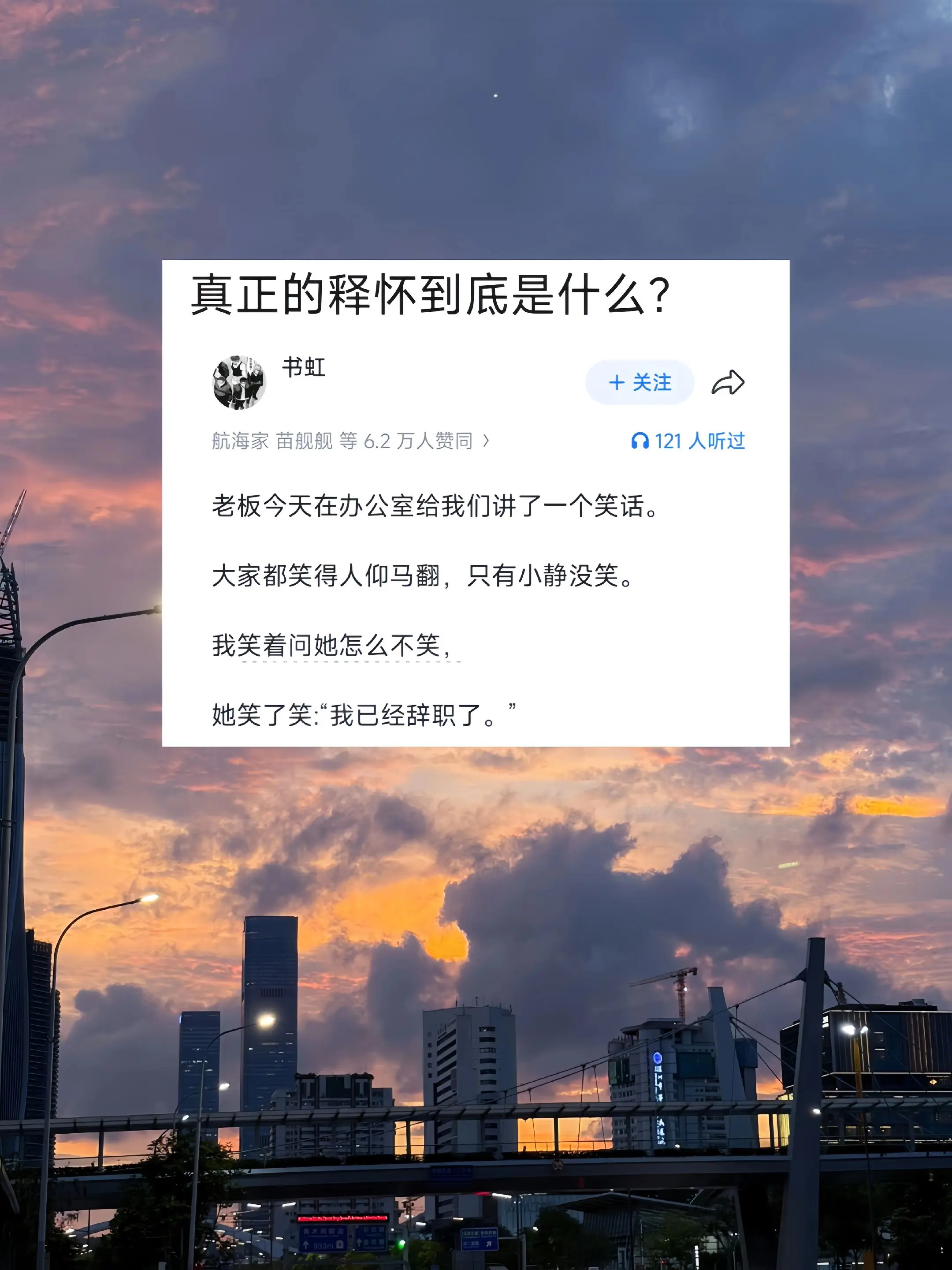 真正的释怀到底是什么？