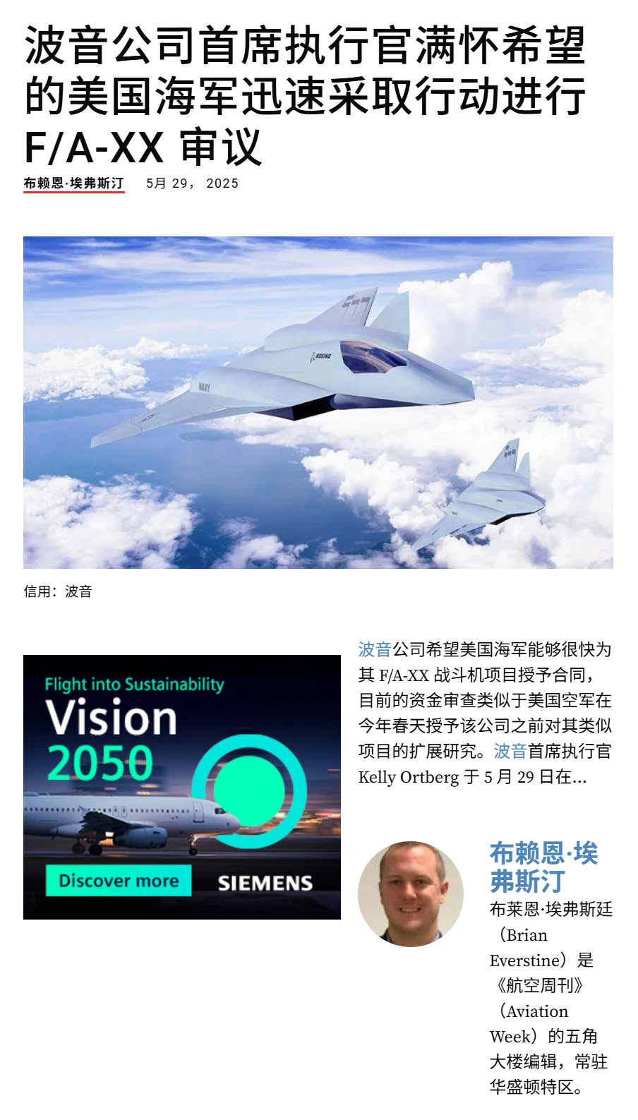 波音不仅仅想要F-47项目，甚至还想要美国海军的六代机项目--F/A-XX[允
