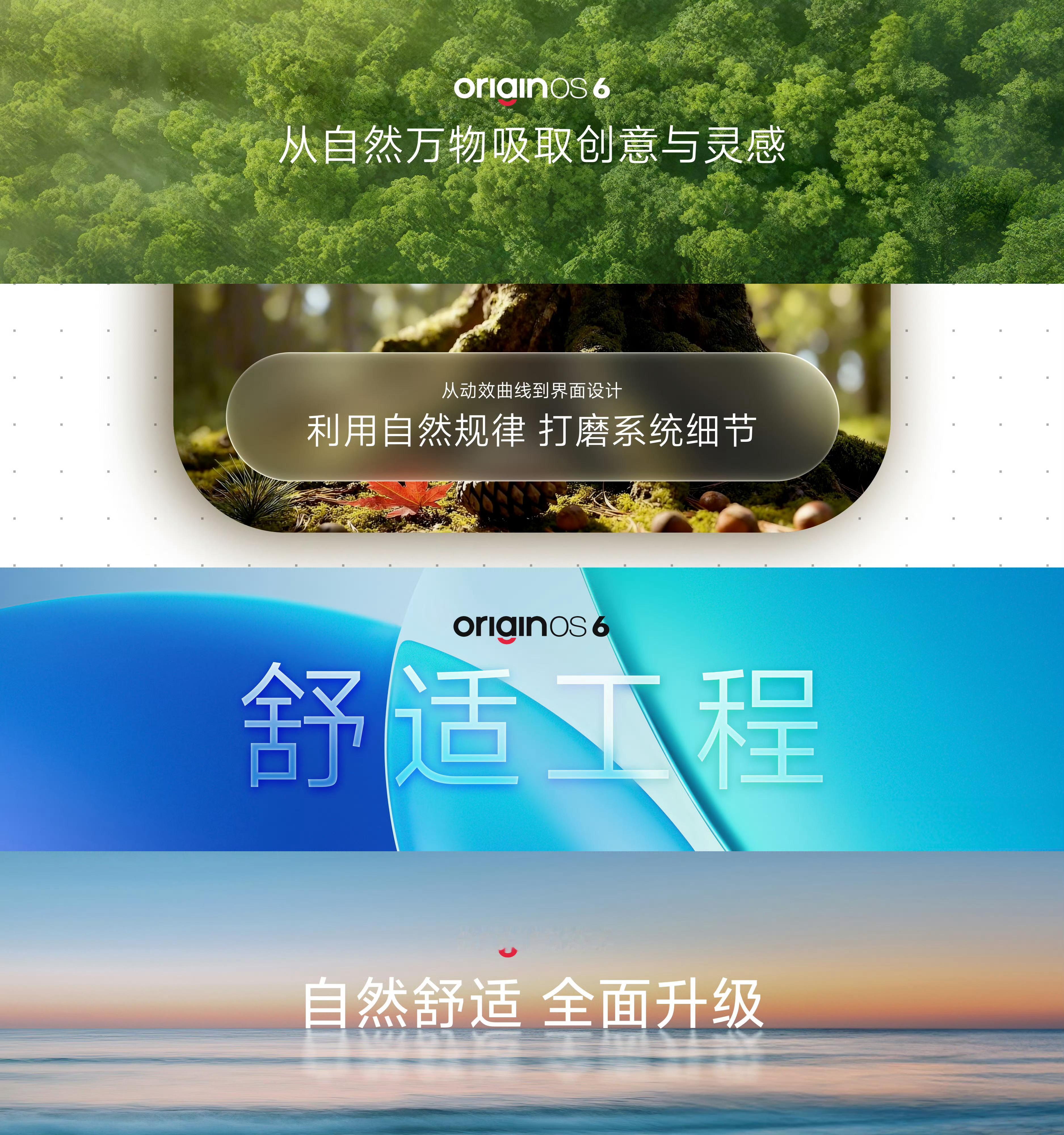 2025vivo开发者大会BlueOS从内核到系统框架全栈自研，OriginOS