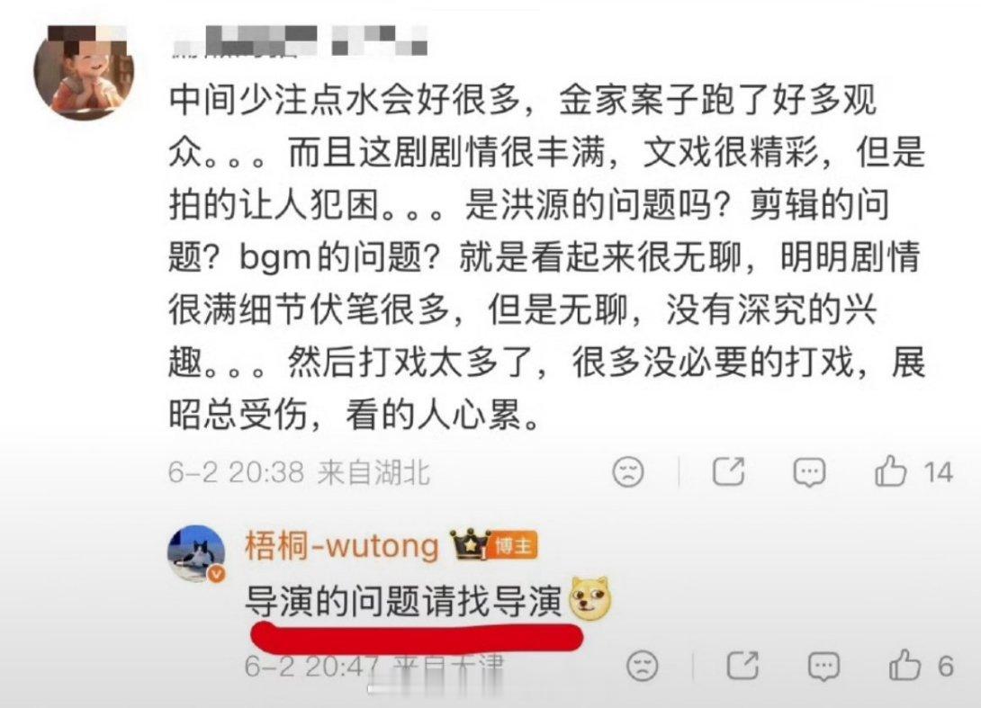 雨霖铃的编剧说注水是导演的问题，这真的是可以摆在明面上说的事情吗？😦