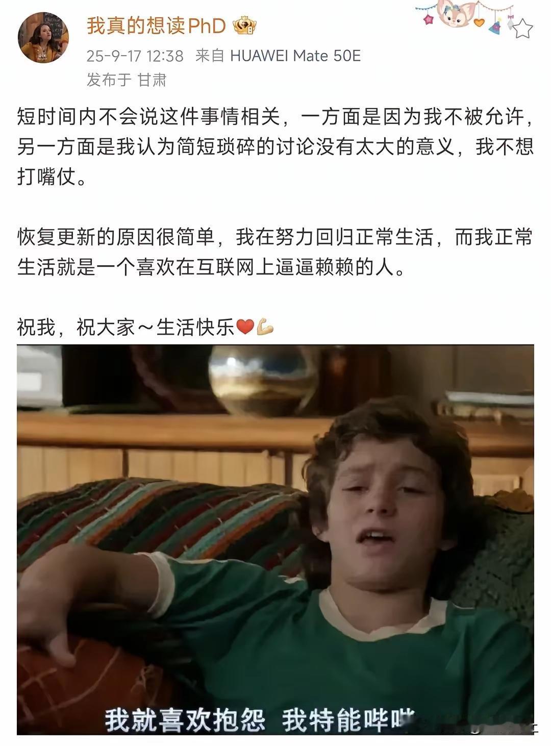 杨同学9月17日更新动态啦！今天中午12:38分，杨同学在停更许久之后，又重新