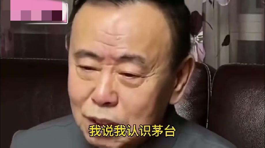 潘长江澄清“我把茅台酒价格打下来了。”他说：“在直播中，我说我认识茅台集团的