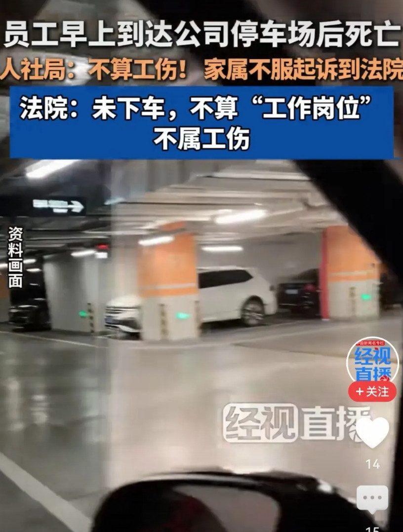 浙江，男子每天起早上班，以参加公司每天早上的6:20点名。这天他5:57到公司