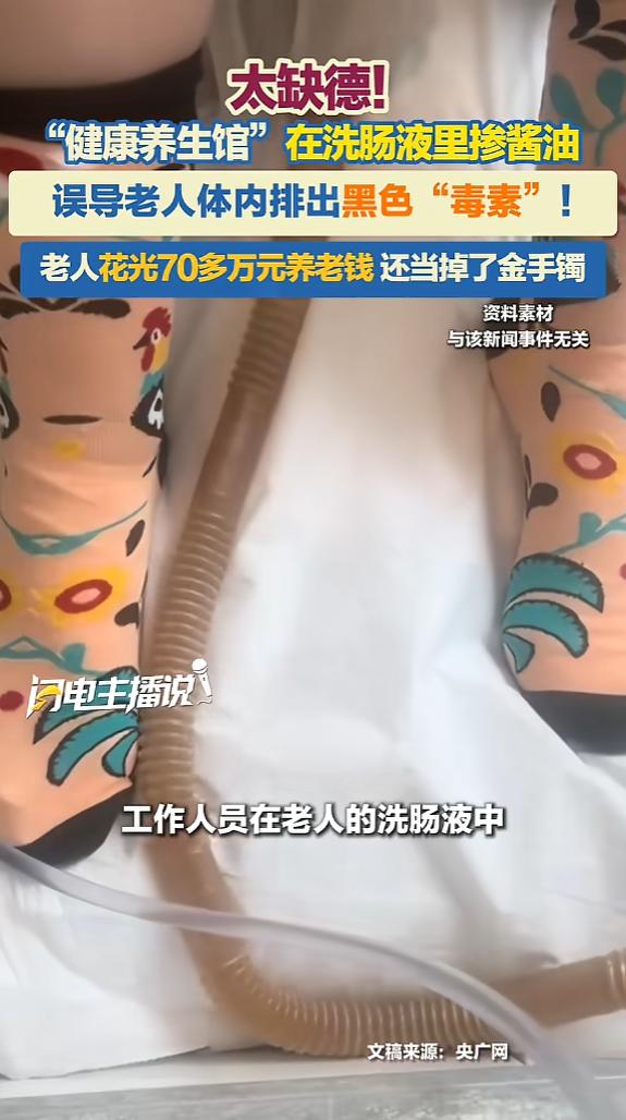 必须严惩！北京，一老人见一家养生馆开展免费按摩活动，她就去体验了一番，成了常客后