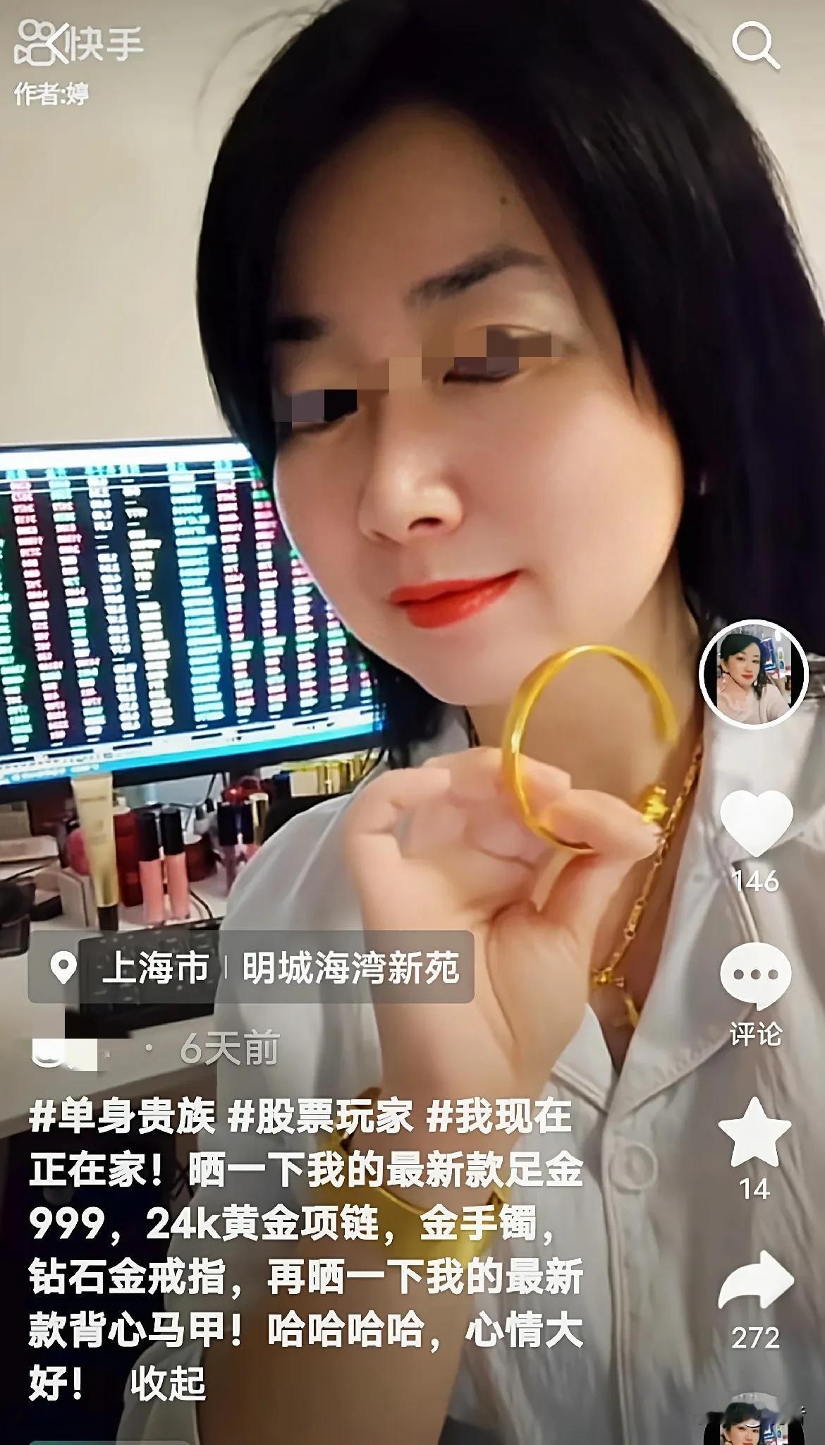 鼻涕姐耍赖不道歉，被挖出的细节：1、31岁，上海单身小富婆，住在奉贤区1.4