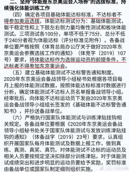 苟仲文一审被判死缓他在位期间非常抽象的一件事是要求所有国家队运动员体测3000
