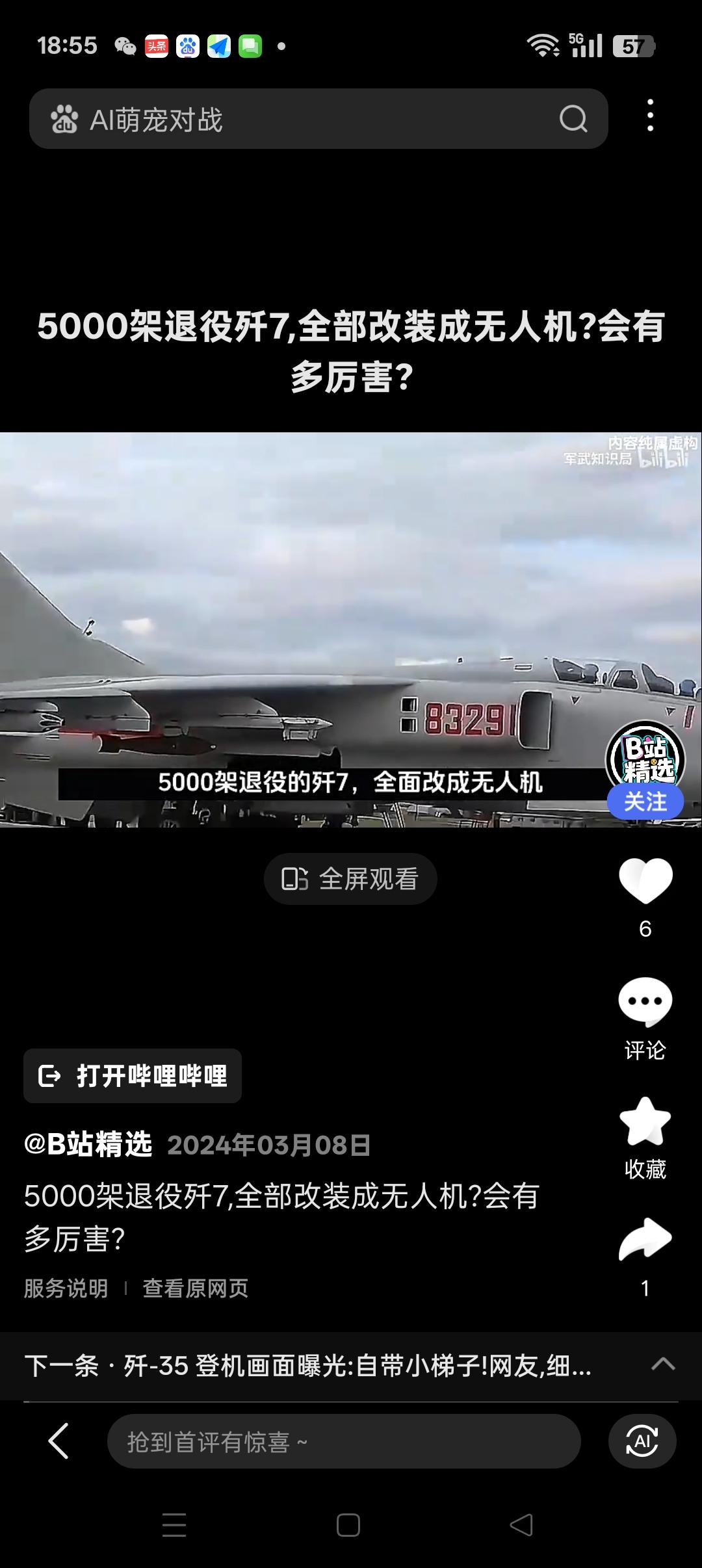 升级改造，建立梯次化的人民空军近年来，中国空军不但在五代机（