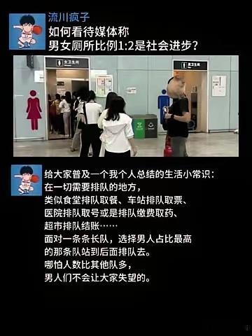 别说厕所排队，就说高铁站检票，绝大部分男的都是提前把身份证拿在手上，而女的不是。